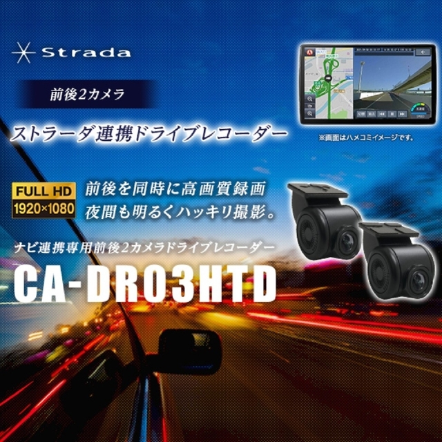正規取扱店】 ドライブレコーダー パナソニック CA-DR03HTD お取り寄せ