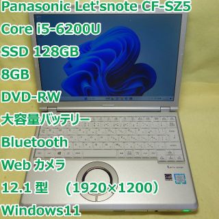 レッツノートSV7 Core i5 8G/256GB Office2021認証済 大特価 17150円