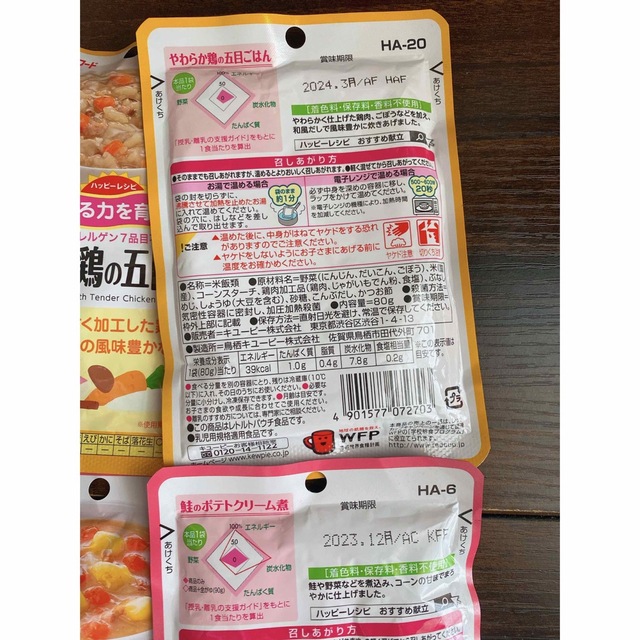 離乳食 キッズ/ベビー/マタニティの授乳/お食事用品(その他)の商品写真