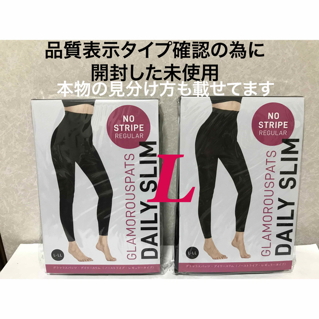 価格交渉不可¥4230 管理イ　ノーストライプ　デイリースリム