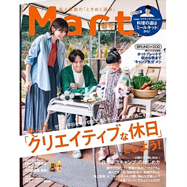 【COSTCO限定 バッグ付き】Mart 春号付録 ショッピングバッグ ベアー レディースのバッグ(エコバッグ)の商品写真