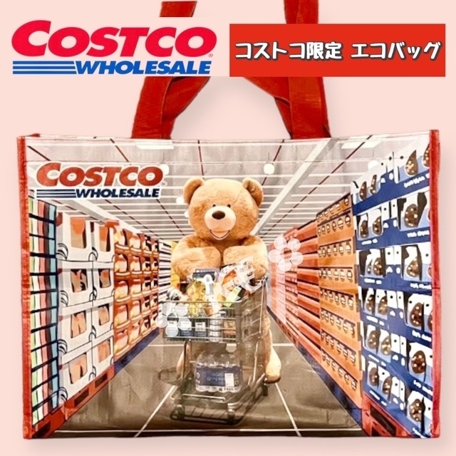 【COSTCO限定 バッグ付き】Mart 春号付録 ショッピングバッグ ベアー レディースのバッグ(エコバッグ)の商品写真
