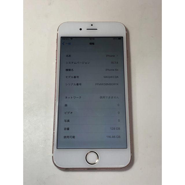 iPhone 6s  128GB   simフリー