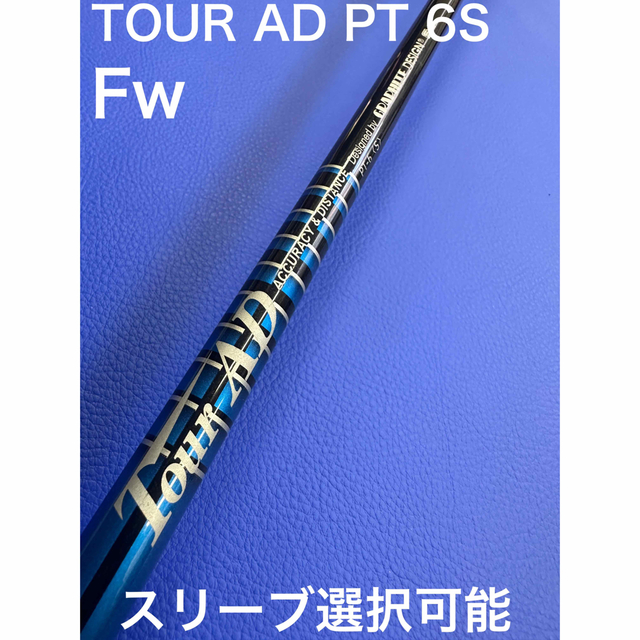 日本販売正規品 ツアーAD PT 6s スリーブ選択可能＋新品グリップ付き