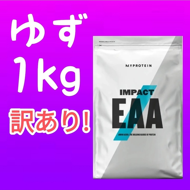 マイプロテインeaa ゆず1kg