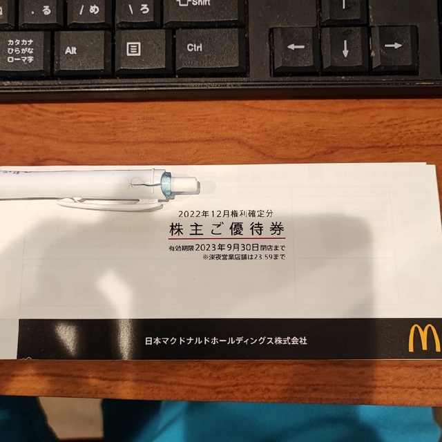 マクドナルド　株主優待　4冊