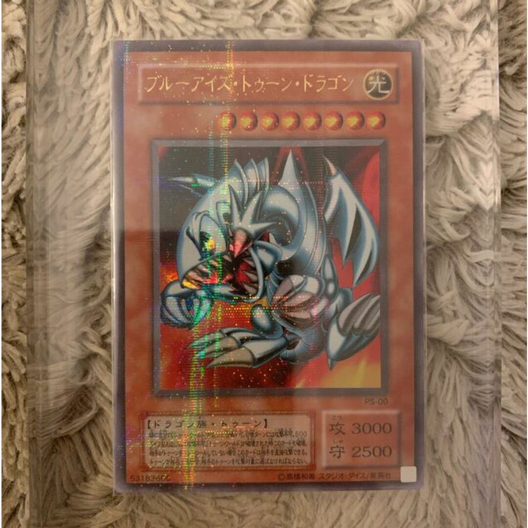 【PSA9】ブルーアイズトゥーンドラゴン 遊戯王 二期 PS-00