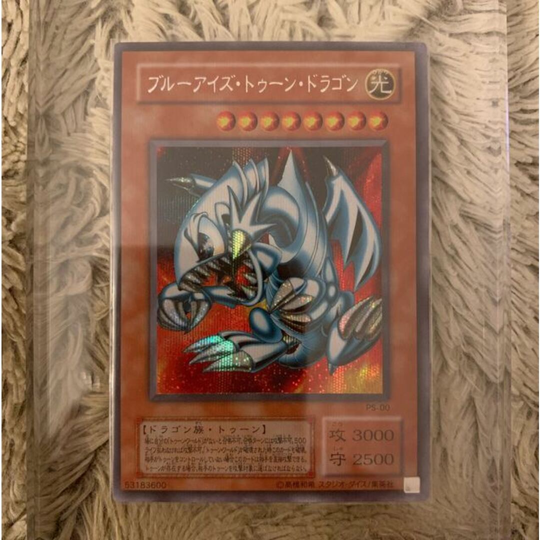No.1282遊戯王美品2期ブルーアイズトゥーンドラゴンシークレット No.1282遊戯王美品2期ブルーアイズトゥーンドラゴンシークレット