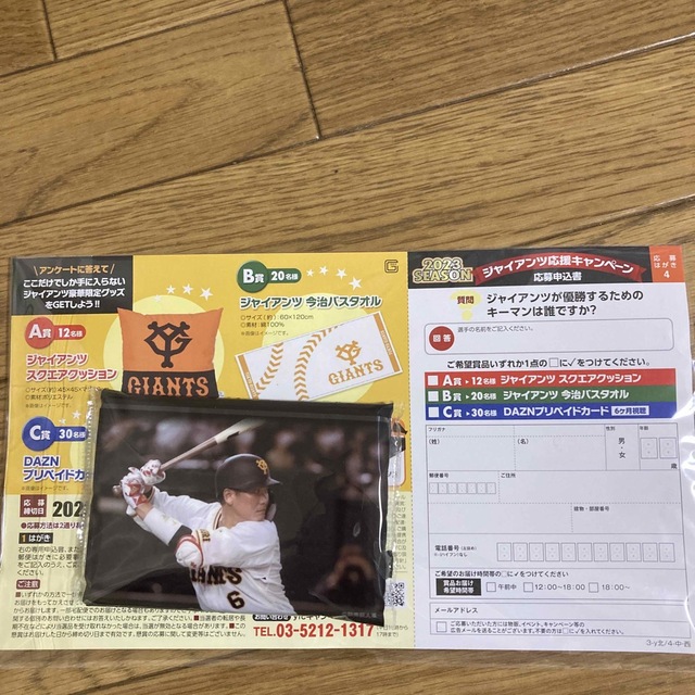 【読売新聞】坂本勇人選手　ポケットティッシュ エンタメ/ホビーのタレントグッズ(スポーツ選手)の商品写真