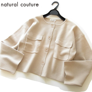 ナチュラルクチュール(natural couture)の新品natural couture ポケット付きニットジャケット/BE(ノーカラージャケット)