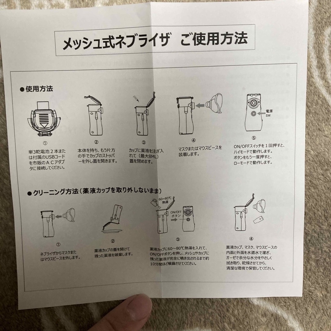 メッシュ式ネプライザ 吸入器 スマホ/家電/カメラの美容/健康(その他)の商品写真