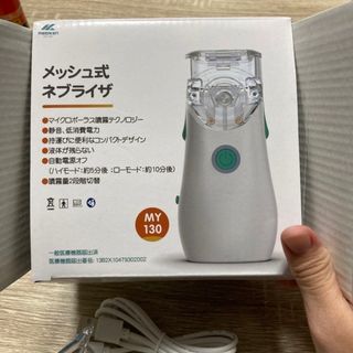 メッシュ式ネプライザ 吸入器(その他)