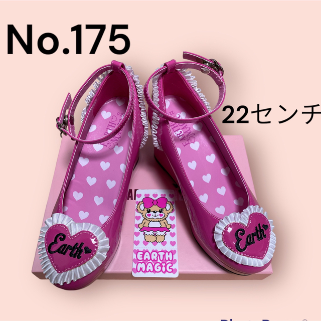 スーパーSALE限定 No.175アースマジックパンプス22センチ フォーマル