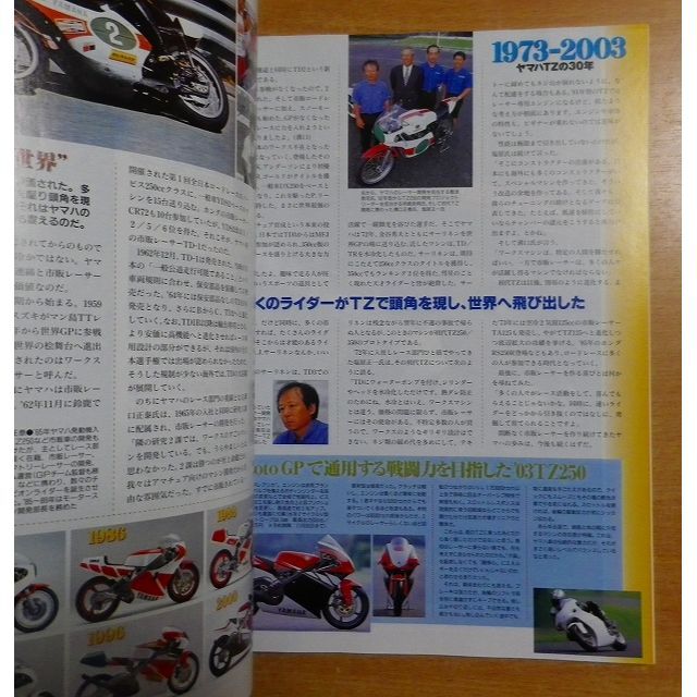 別冊モーターサイクリスト　2002年09月号 エンタメ/ホビーの雑誌(車/バイク)の商品写真