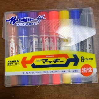 ゼブラ(ZEBRA)のマッキー8本セット(ペン/マーカー)