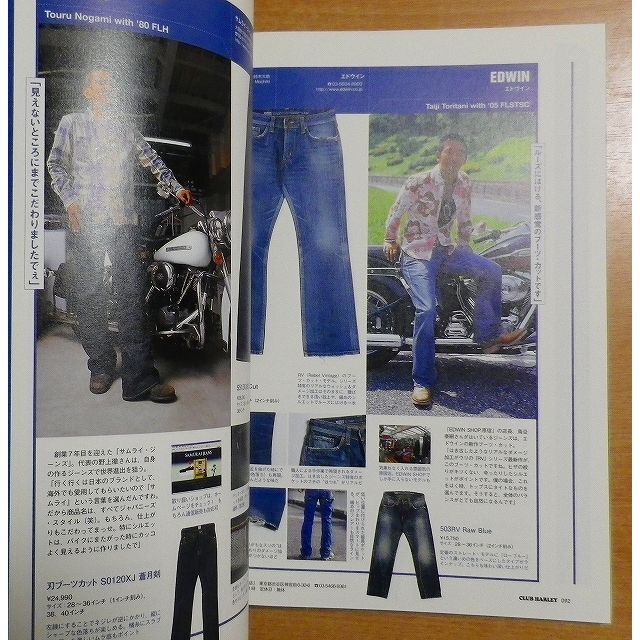 CLUB HARLEY (クラブ ハーレー) 2005年 10月号　Vol.63 エンタメ/ホビーの雑誌(車/バイク)の商品写真