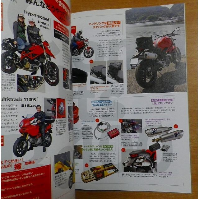 ドゥカティ・マガジン　2010年01月号 Vol.53 エンタメ/ホビーの雑誌(車/バイク)の商品写真