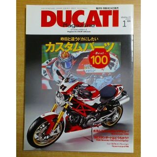 ドゥカティ・マガジン　2010年01月号 Vol.53(車/バイク)