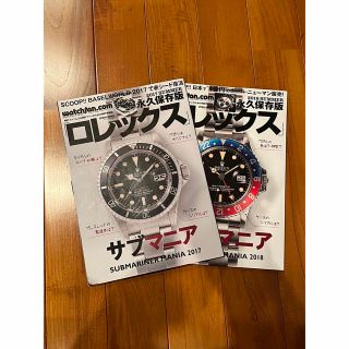 ロレックス(ROLEX)の【voodooman様専用】サブマニア&GMTマニア(その他)