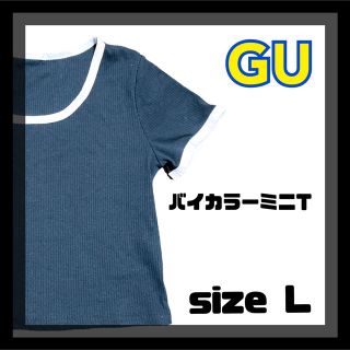 ジーユー(GU)のGU ジーユー バイカラーミニT(半袖)(丈44.5cm～51cm) ブラック(Tシャツ(半袖/袖なし))