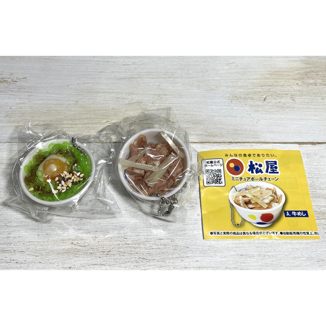 松屋 ミニチュア ボールチェーン 2種 牛丼 牛めし 食品サンプル ミニチュア エンタメ/ホビーのフィギュア(その他)の商品写真