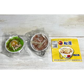 松屋 ミニチュア ボールチェーン 2種 牛丼 牛めし 食品サンプル ミニチュア(その他)