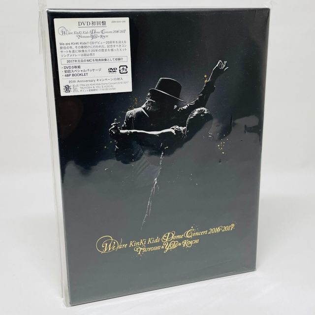 キンキキッズ DVD 初回限定盤　セット