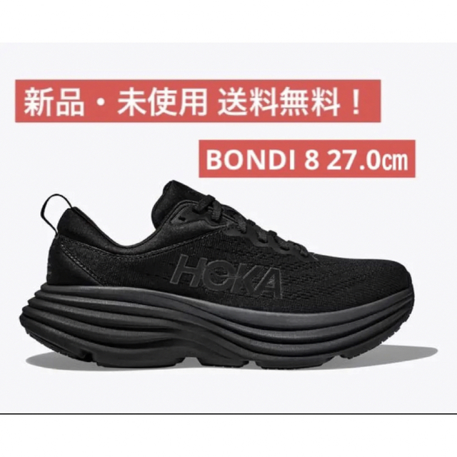 ホカ オネオネ(HOKA ONEONE)W BONDI 8 ランニングシューズ