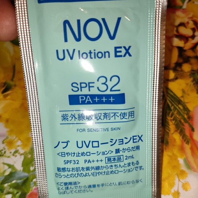 NOV(ノブ)の【低刺激性】NOV ノブ日焼け止めローション・ミルク・クリームサンプル コスメ/美容のベースメイク/化粧品(化粧下地)の商品写真