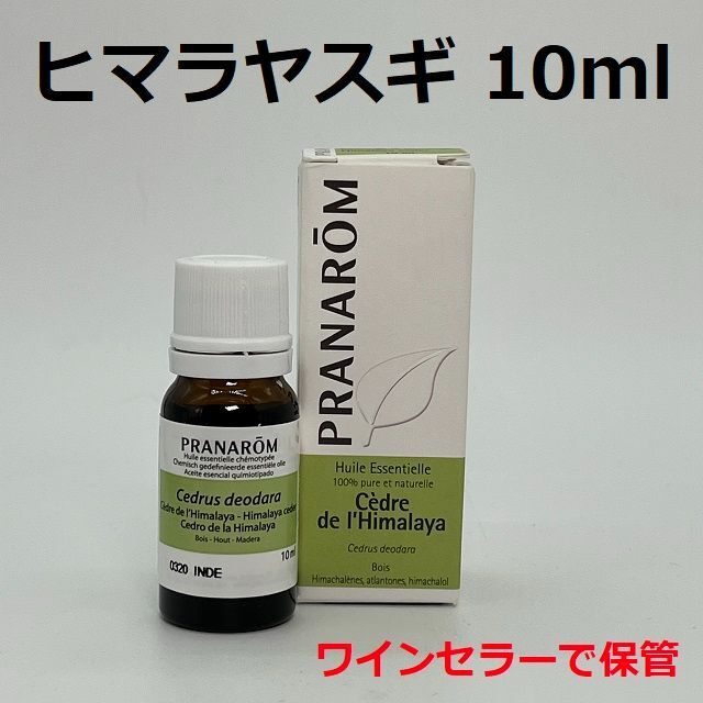 PRANAROM(プラナロム)のプラナロム ヒマラヤスギ 10ml 精油 ヒマラヤシダー コスメ/美容のリラクゼーション(エッセンシャルオイル（精油）)の商品写真