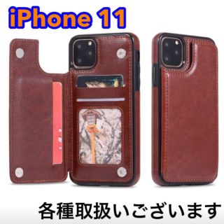 アイフォーン(iPhone)のiPhoneケース iPhone11 ポケット 3つ マグネット 茶 ブラウン(iPhoneケース)