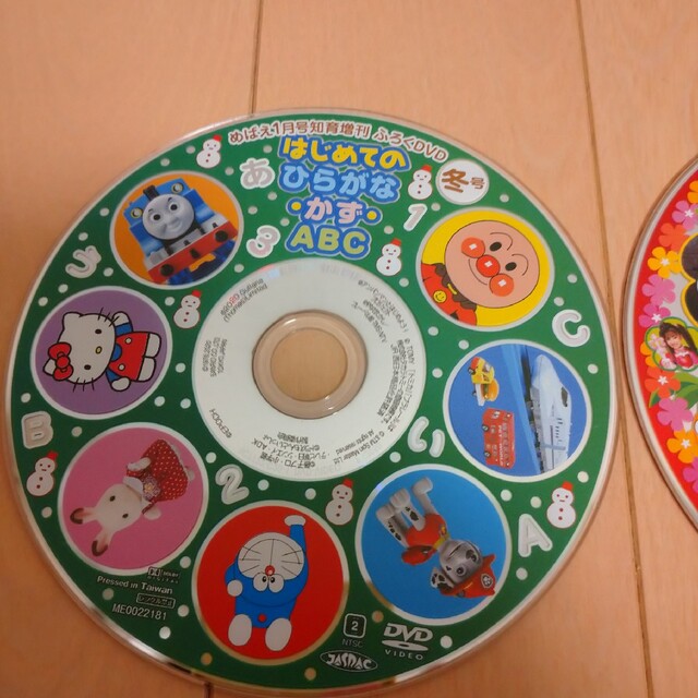 めばえ 付録DVD キッズ/ベビー/マタニティのおもちゃ(知育玩具)の商品写真