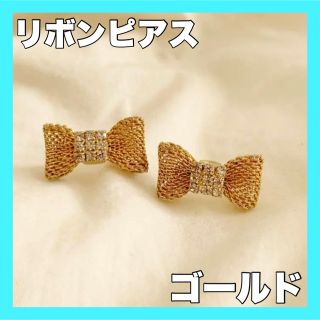 美品☆ リボン ゴールド × ラインストーン　ピアス (ピアス)