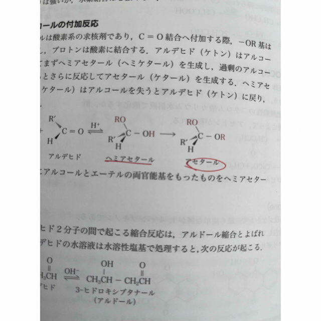 化学 エンタメ/ホビーの本(語学/参考書)の商品写真