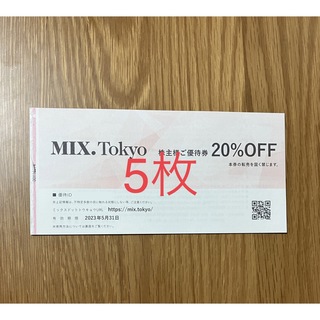 ジルスチュアート(JILLSTUART)のMIX Tokyo 株主優待 20%割引券　5枚(ショッピング)
