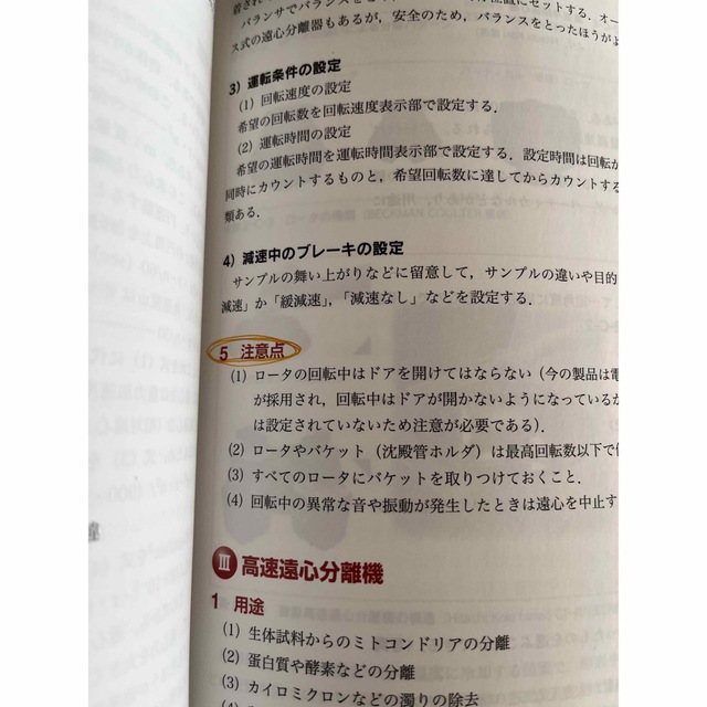検査機器総論 エンタメ/ホビーの本(健康/医学)の商品写真