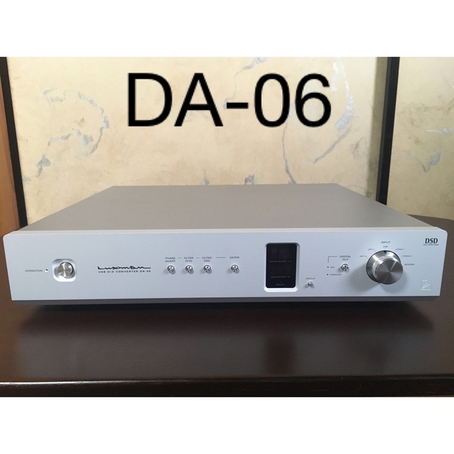 LUXMAN USB D/Aコンバーター DA-06【最終価格】