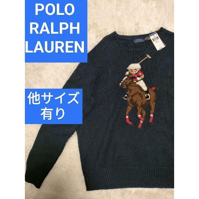 POLO RALPH LAUREN ポロベア ニット セーター Mサイズ 紺-