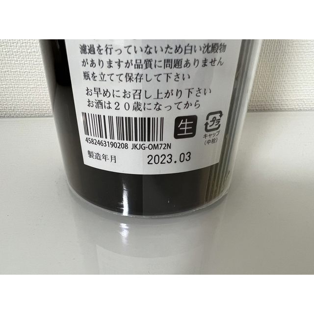 而今 純米吟醸 雄町 無濾過生 720ml 製造年月2022.05