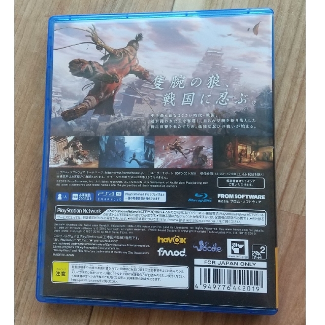 PlayStation4(プレイステーション4)の中古 SEKIRO： SHADOWS DIE TWICE PS4 エンタメ/ホビーのゲームソフト/ゲーム機本体(家庭用ゲームソフト)の商品写真