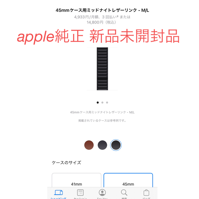 純正Apple Watch ミッドナイト レザーバンド45mm 未開封