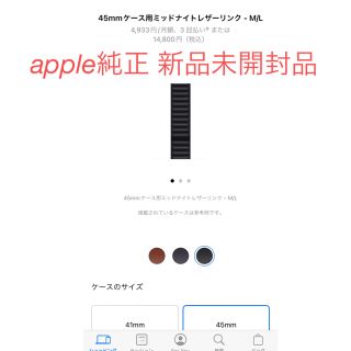 アップルウォッチ(Apple Watch)の純正Apple Watch ミッドナイト レザーバンド45mm 未開封(腕時計(デジタル))