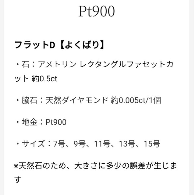 アメトリン　ダイヤモンド　Pt900　リング