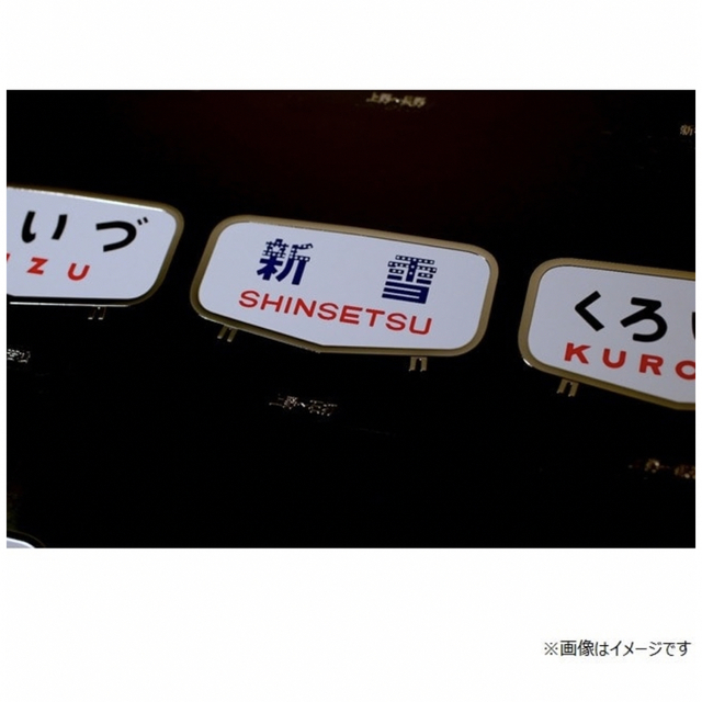 <受注生産>鉄道開業150年記念メタルプレート<ヘッドマーク>