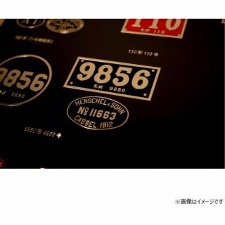 <受注生産>鉄道開業150年記念メタルプレート<機関車ナンバープレート>