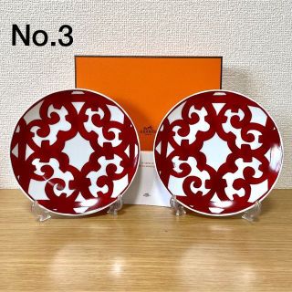 エルメス(Hermes)の【新品　2枚組】エルメス　ガダルキヴィール　パンプレートNo.3(食器)