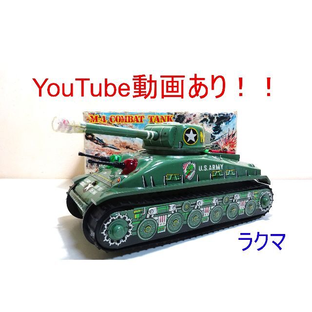 動画あり！！★TAIYOブリキ戦車M-4　U.S.ARMY SHERMAN★