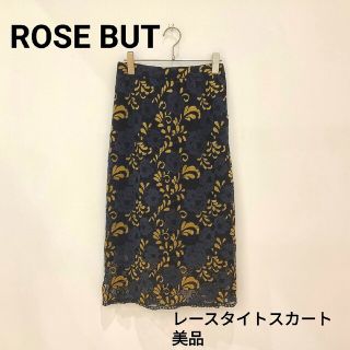 ローズバッド(ROSE BUD)のROSE BUT レースタイトスカート(ロングスカート)