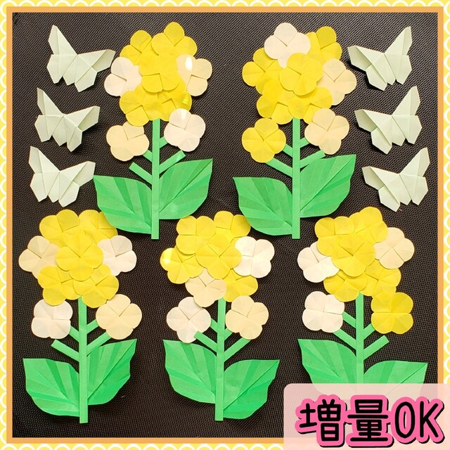 菜の花 蝶々 春 壁面飾り 壁画飾り ハンドメイド 折り紙 ハンドメイドのフラワー/ガーデン(リース)の商品写真