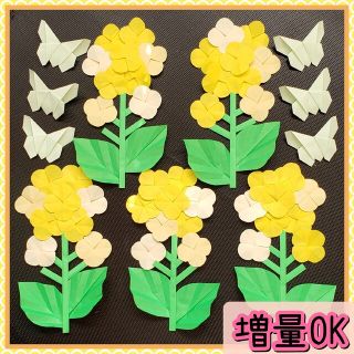 菜の花 蝶々 春 壁面飾り 壁画飾り ハンドメイド 折り紙(リース)